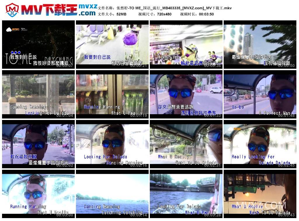 张然聍-TO ME_国语_流行_MB403335